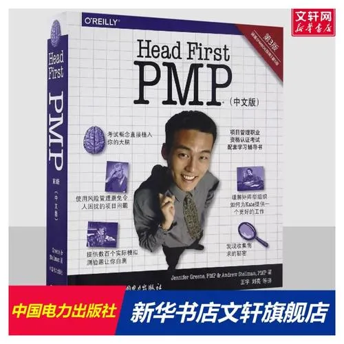 深入浅出PMP